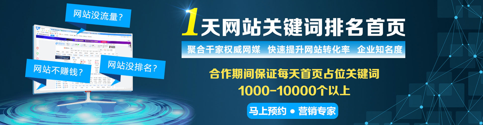 深州百度竞价排名